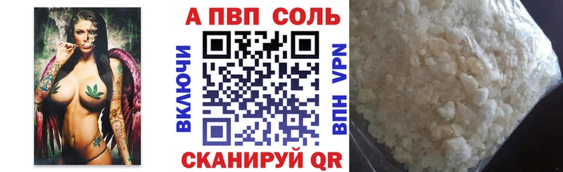 A PVP кристаллы  Октябрьский 
