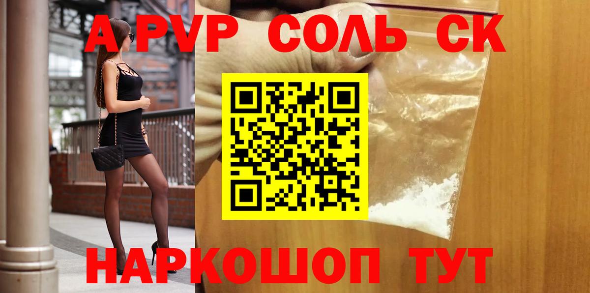 Alfa_PVP крисы CK  дарнет шоп  Alfa_PVP Crystall  Вход с VPN  Октябрьский  APVP мука 