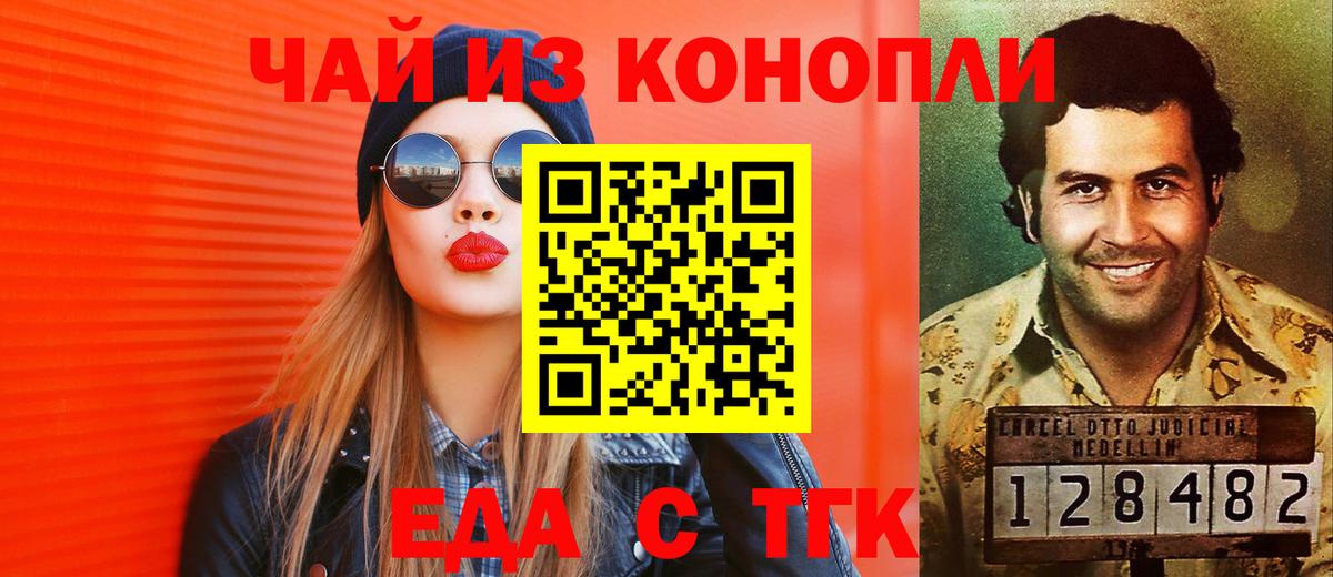 Еда ТГК марихуана Октябрьский