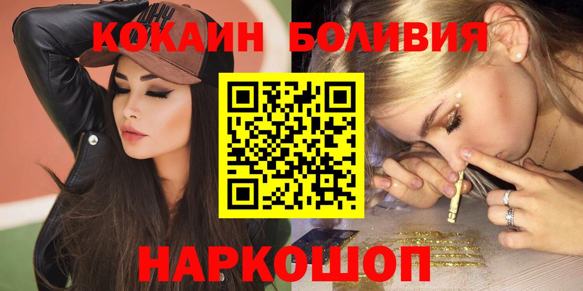 Cocaine Эквадор  Кокаин Перу  Октябрьский  Вход с VPN 