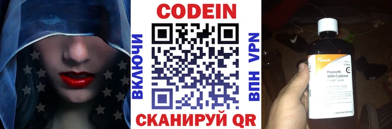 Кодеин напиток Lean (лин)  даркнет сайт  Октябрьский 
