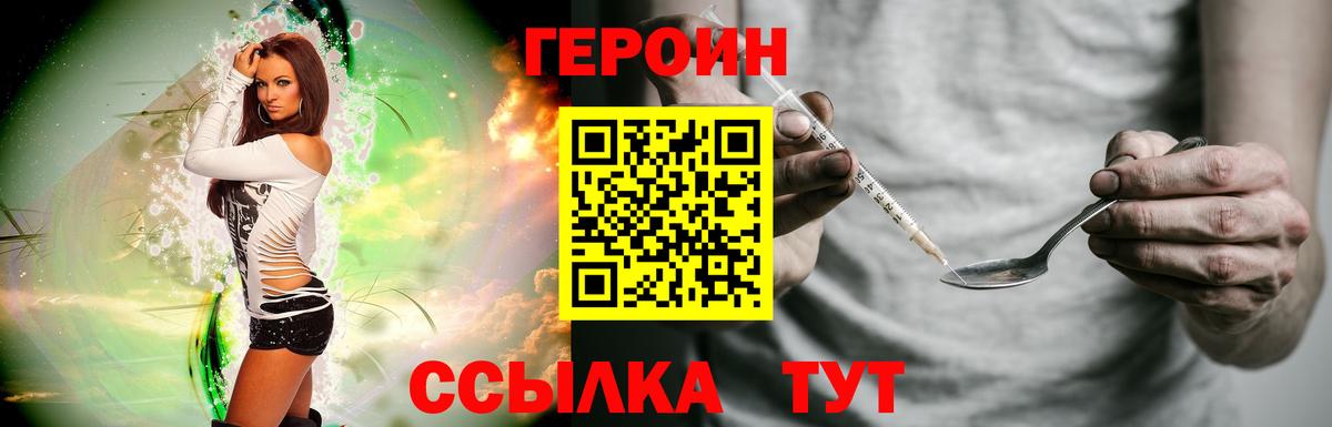 ГЕРОИН белый Октябрьский