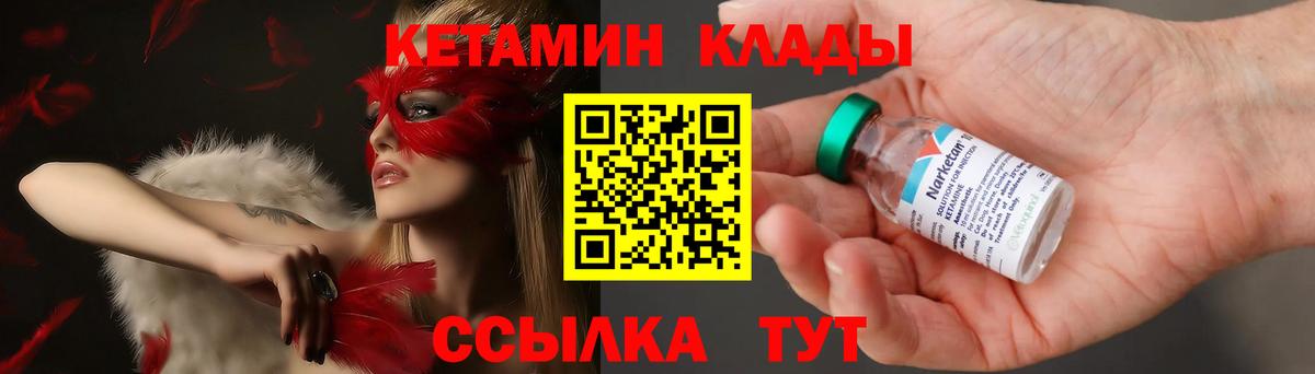 площадка состав  OMG   Октябрьский  КЕТАМИН ketamine  Вход с VPN  Кетамин VHQ 