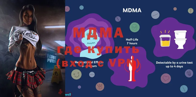 MDMA Molly  МЕГА рабочий сайт  Октябрьский 