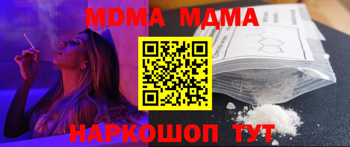 MDMA crystal  Вход с VPN  Октябрьский 