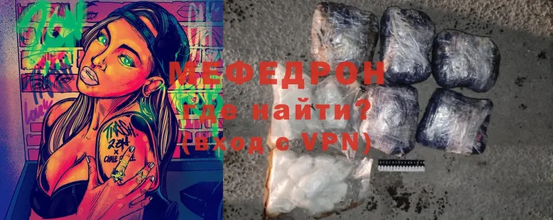 закладки  Октябрьский  МЯУ-МЯУ mephedrone 