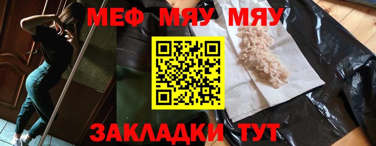 Октябрьский  Мефедрон  Вход с VPN  Меф мяу мяу  Мефедрон 4 MMC 