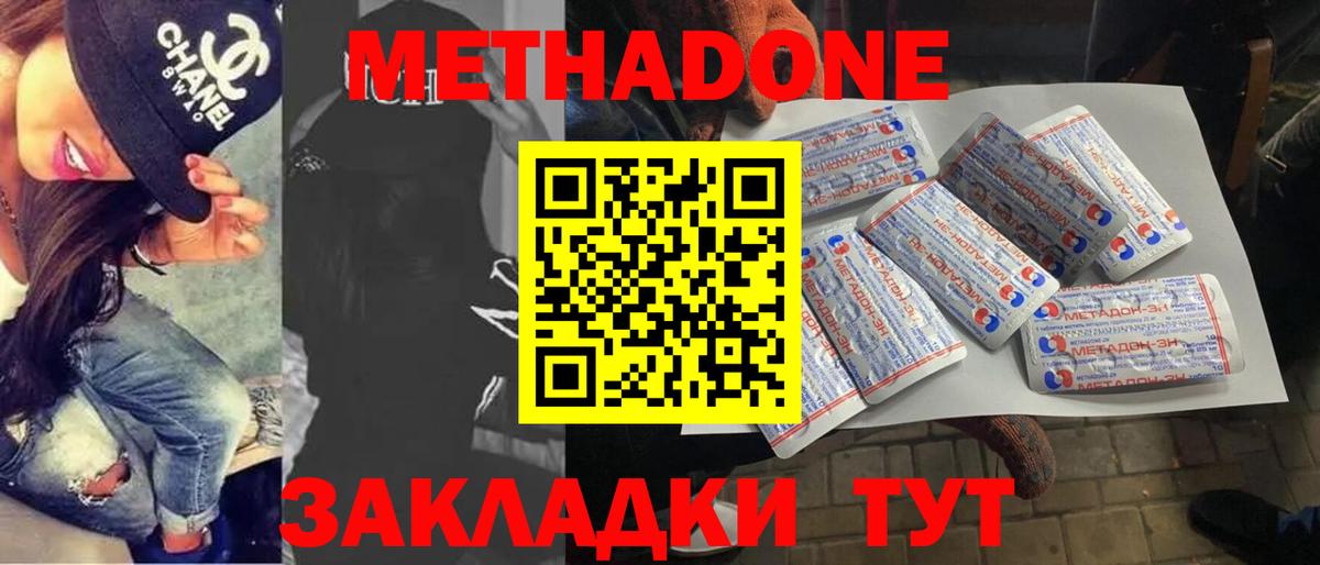 МЕТАДОН мёд  МЕТАДОН белоснежный  kraken как зайти  Вход с VPN  Октябрьский 