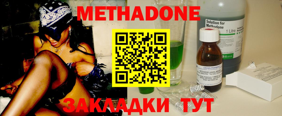 Метадон VHQ Октябрьский