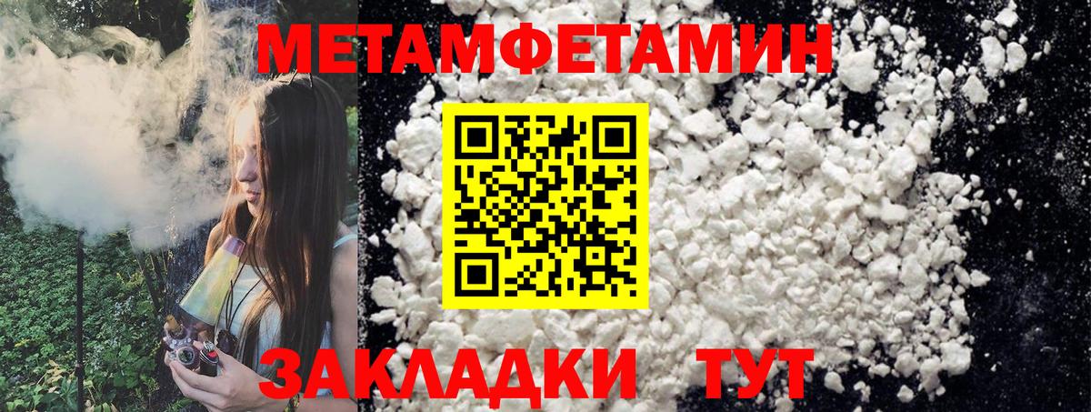 Первитин мет  Первитин мет  Вход с VPN  Октябрьский 