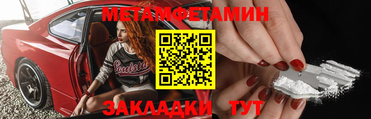 МЕТАМФЕТАМИН Methamphetamine Октябрьский
