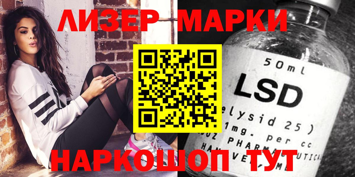 Марки NBOMe 1500мкг Октябрьский